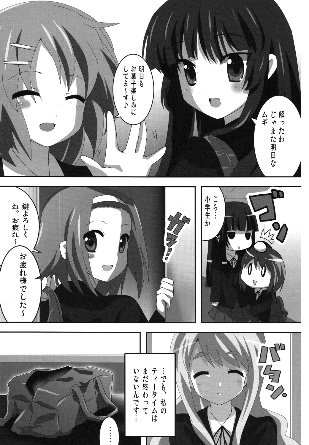 けい○ん本！？総集編！RJ057452 - Page 10