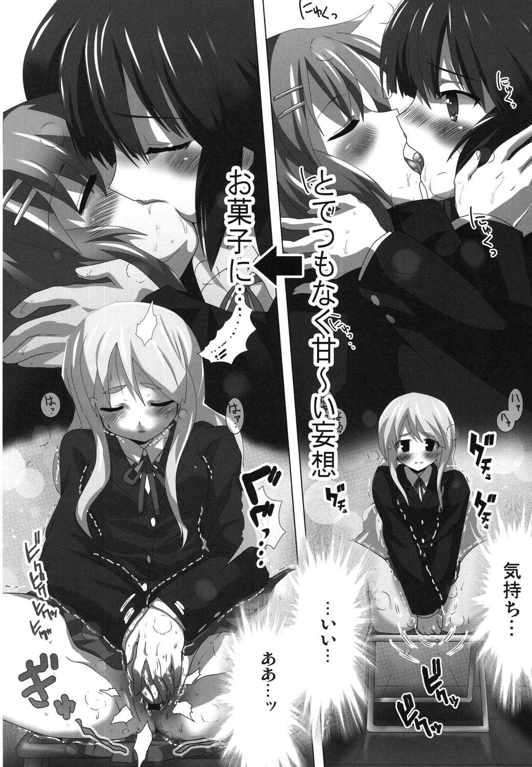 けい○ん本！？総集編！RJ057452 - Page 15