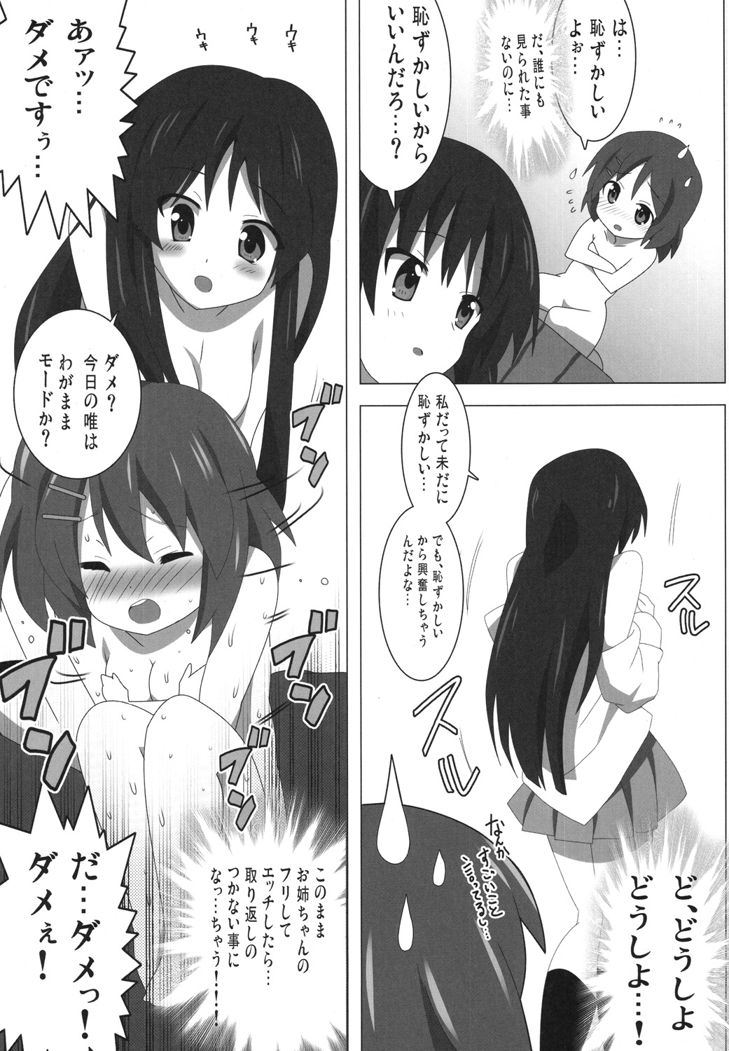 けい○ん本！？総集編！RJ057452 - Page 64