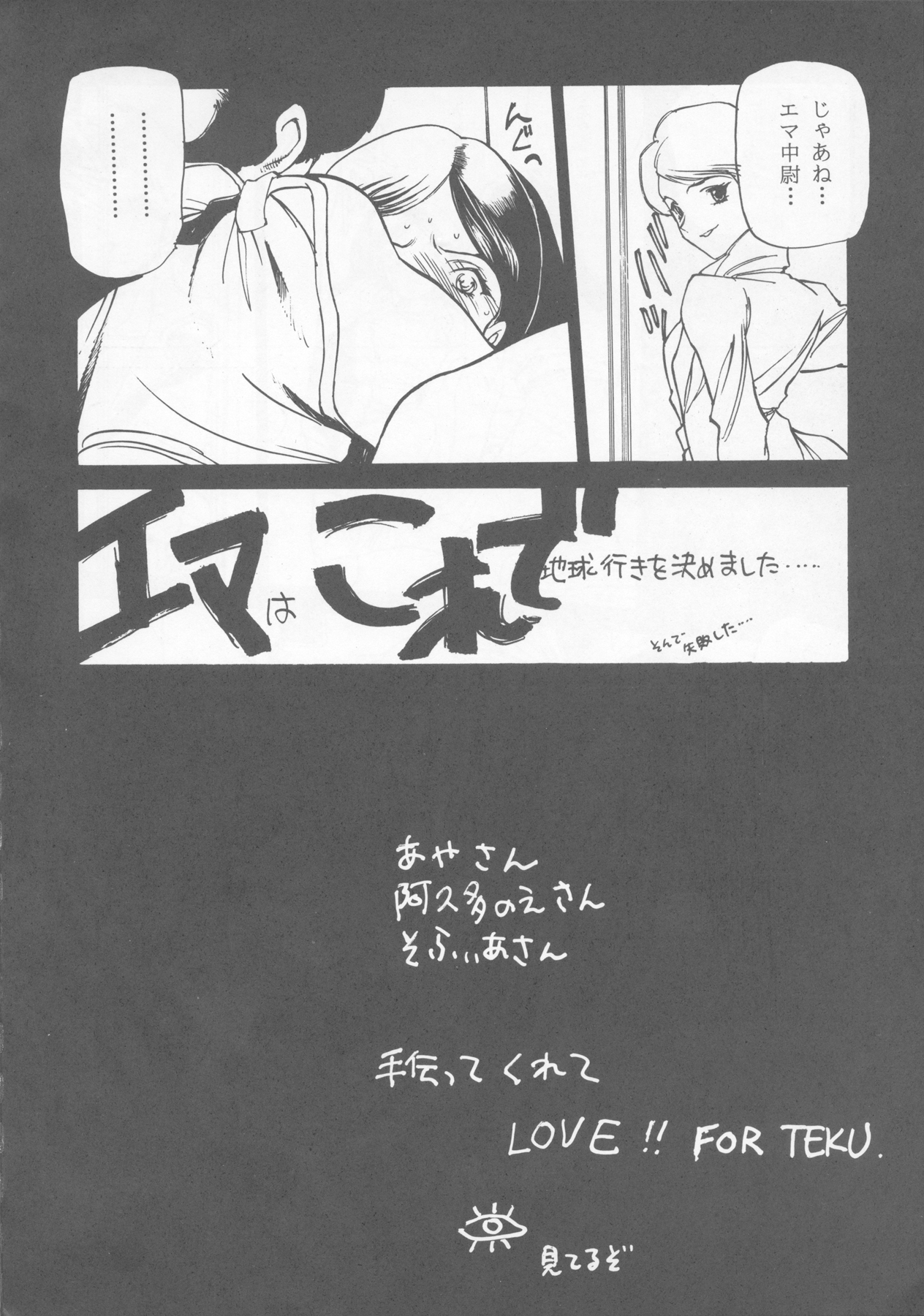 Tabeta Kigasuru 22 - Page 11