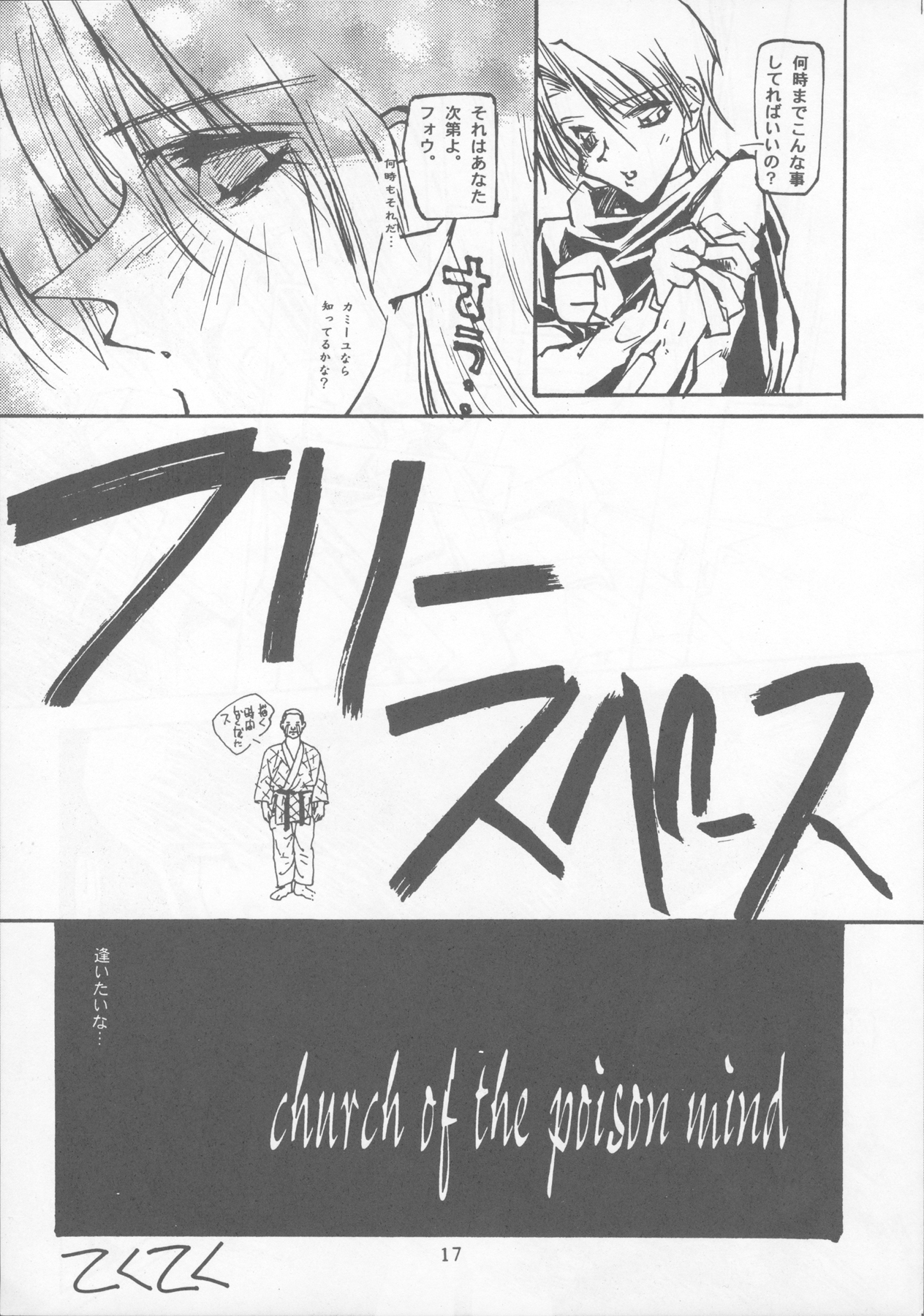 Tabeta Kigasuru 22 - Page 16