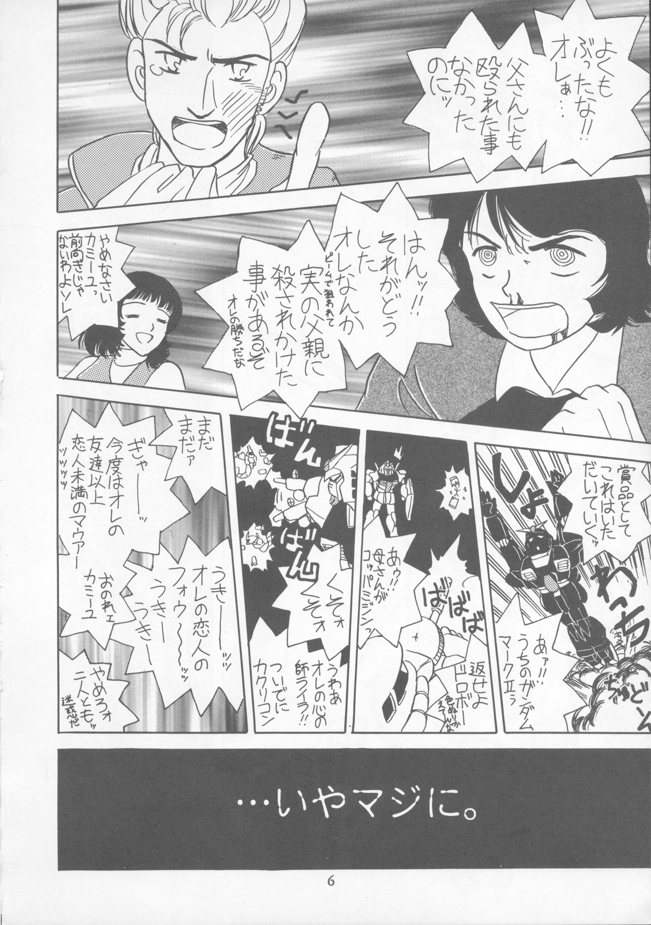 Tabeta Kigasuru 22 - Page 5