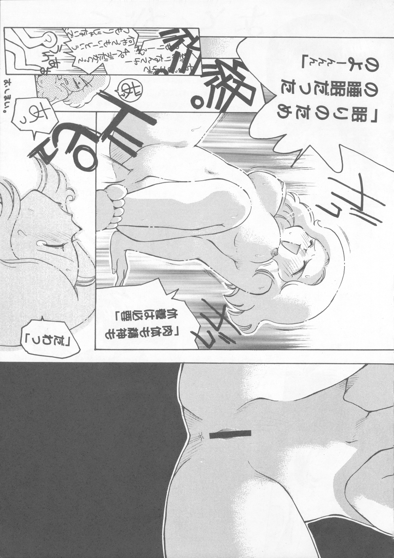 Tabeta Kigasuru 22 - Page 52