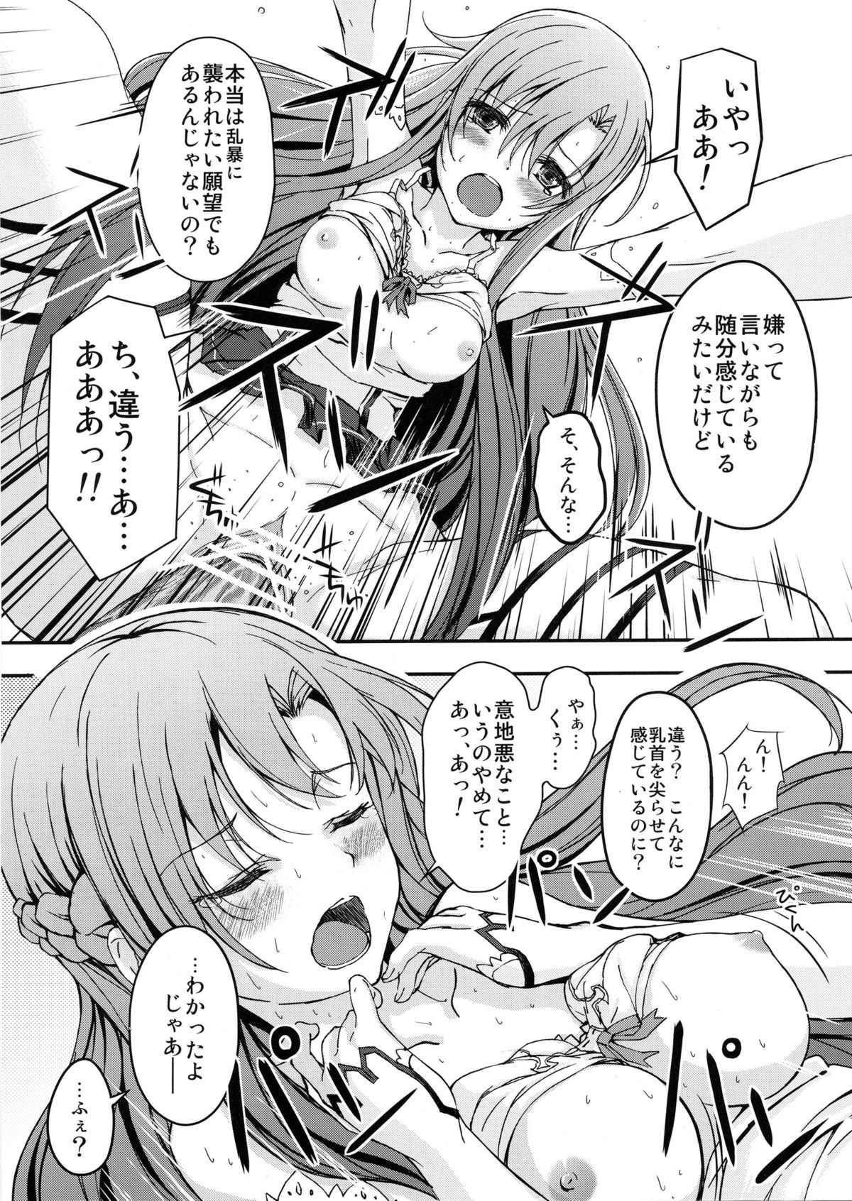 Marriage Experience - Page 14