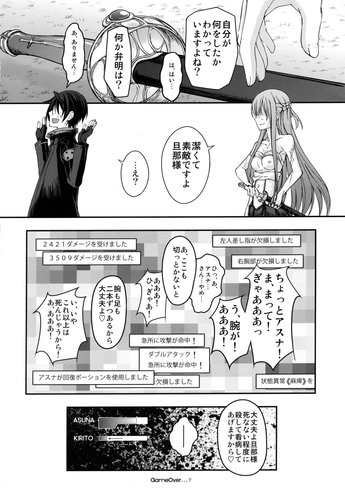 Marriage Experience - Page 19