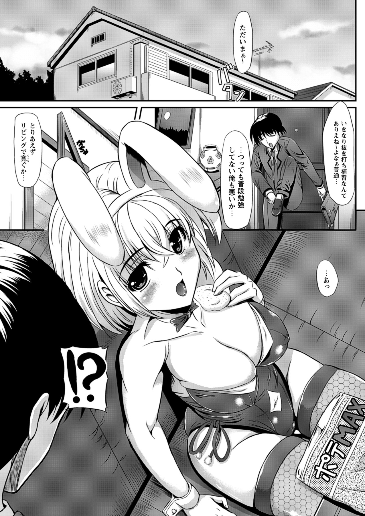 Midara Ryouiki - Page 145