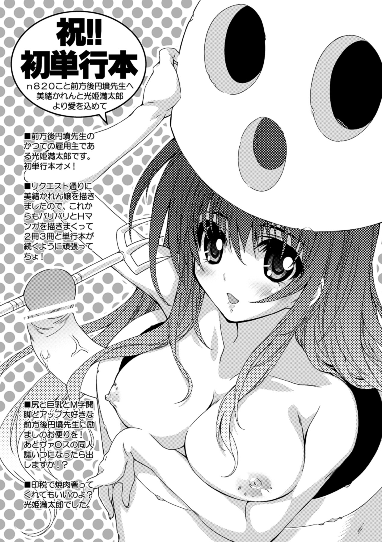 Midara Ryouiki - Page 166
