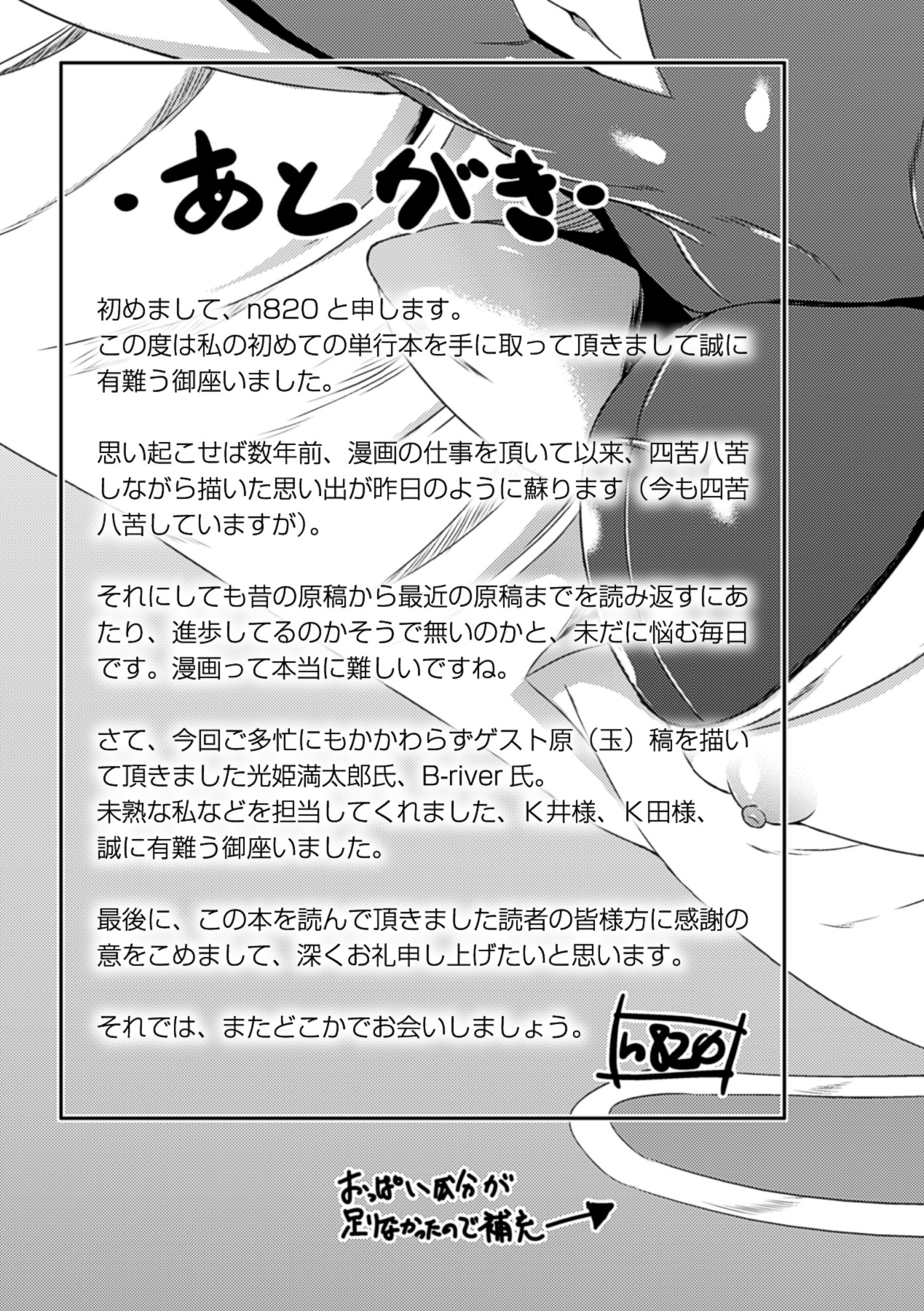 Midara Ryouiki - Page 170