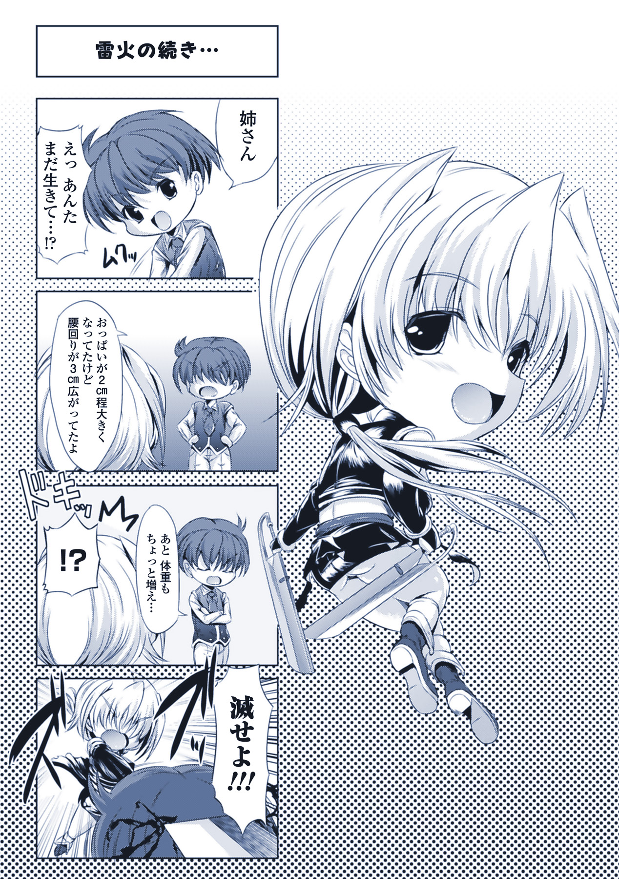 Midara Ryouiki - Page 179