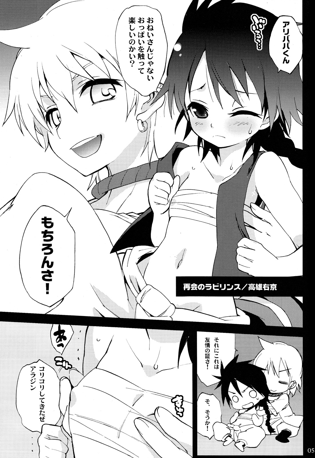 Preview page 5
