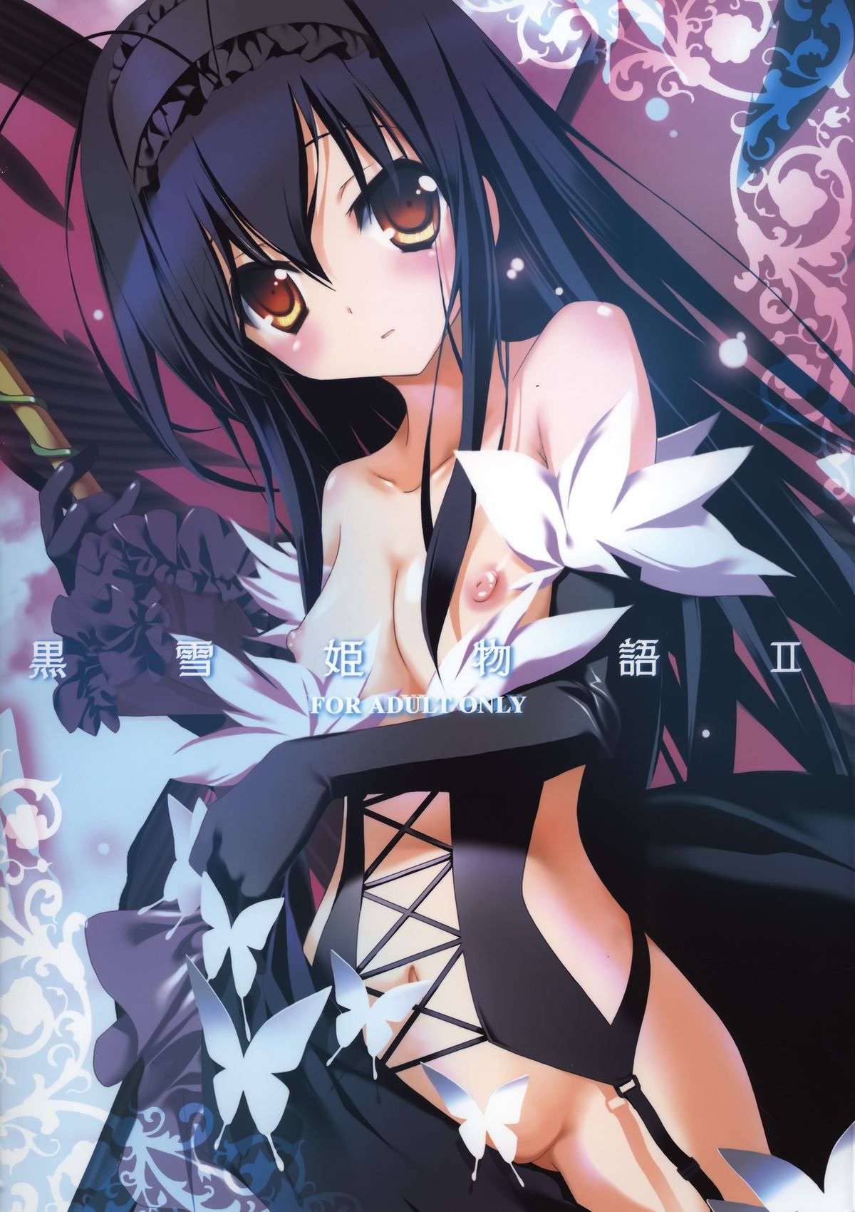 Kuroyukihime Monogatari 2 - Page 1