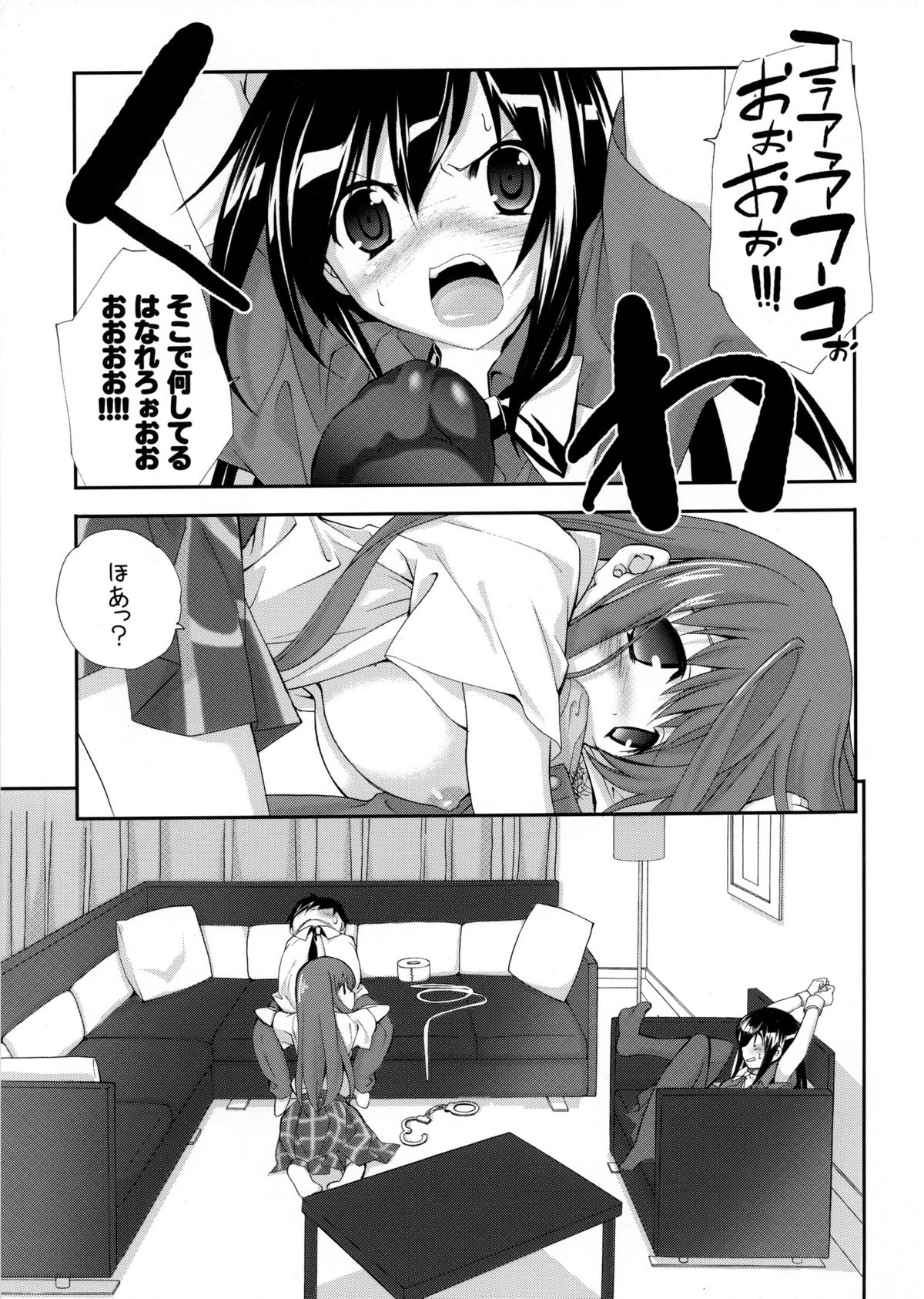 Kuroyukihime Monogatari 2 - Page 5