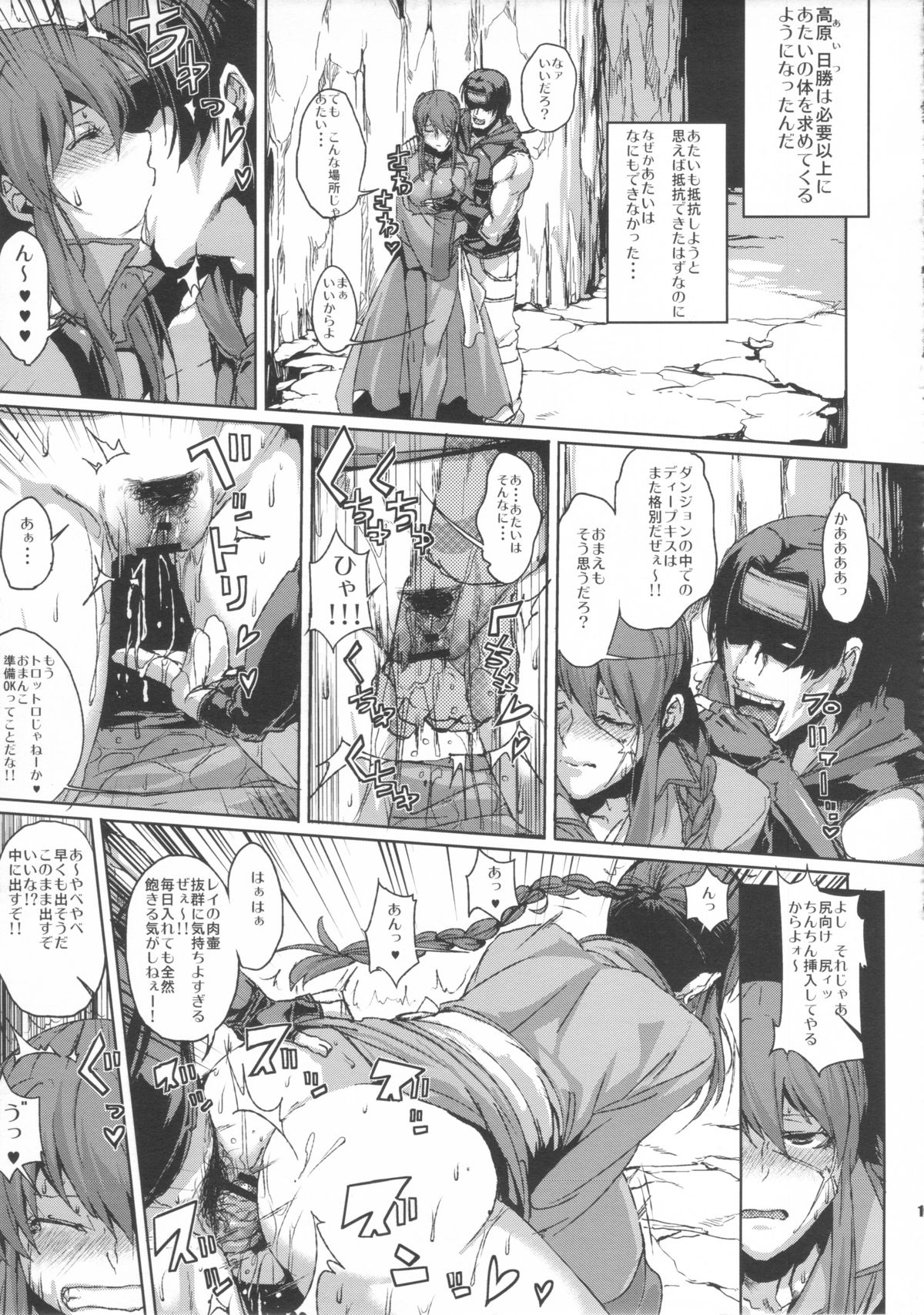 AIBU A AIBU - Page 15