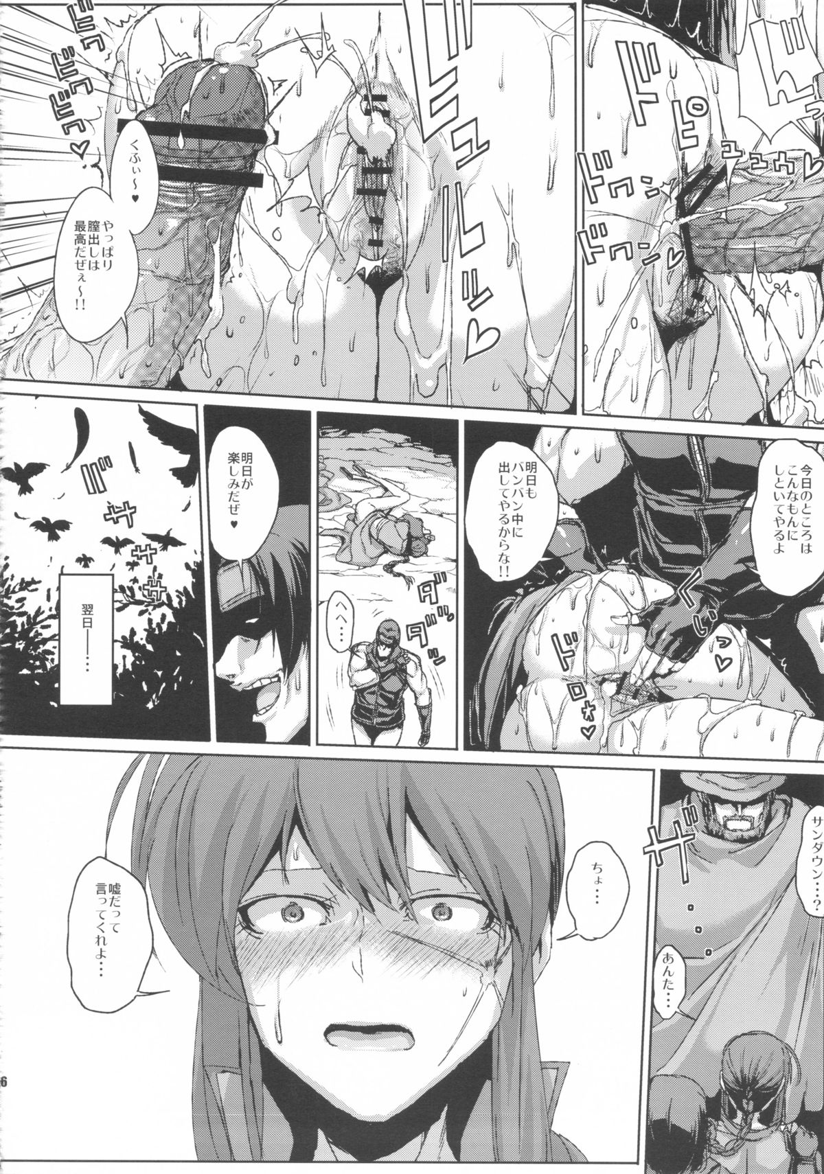 AIBU A AIBU - Page 16