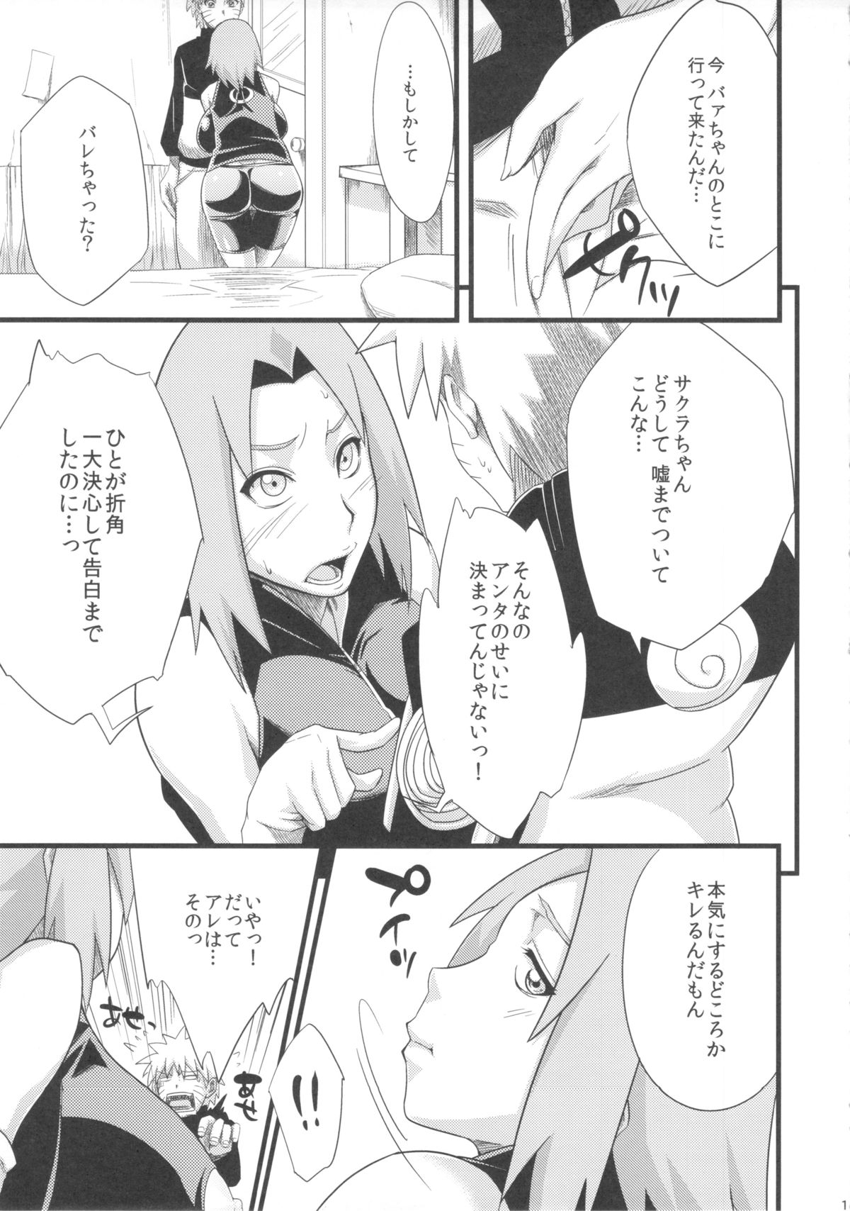 Koi no Bakadikara - Page 11