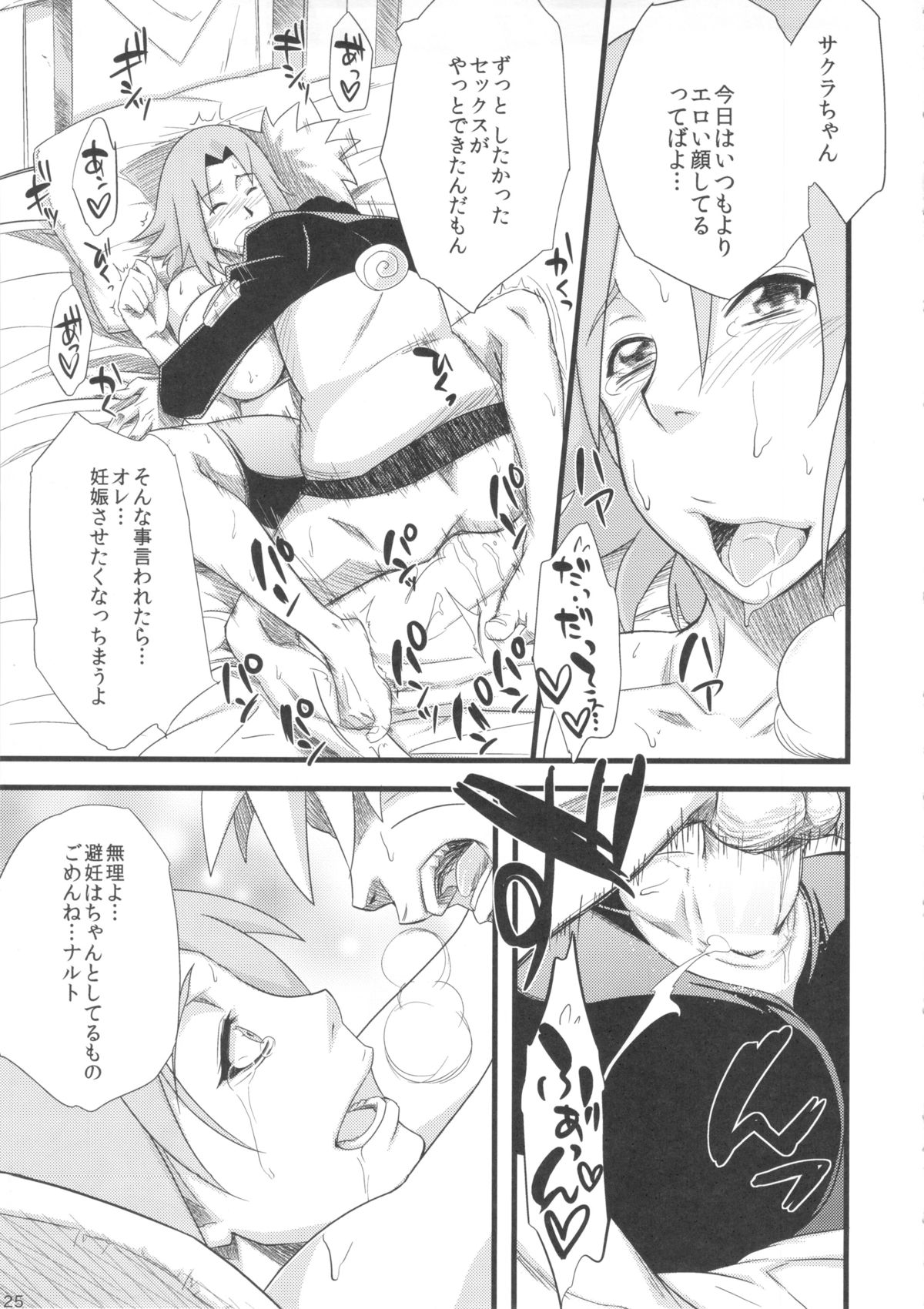 Koi no Bakadikara - Page 25