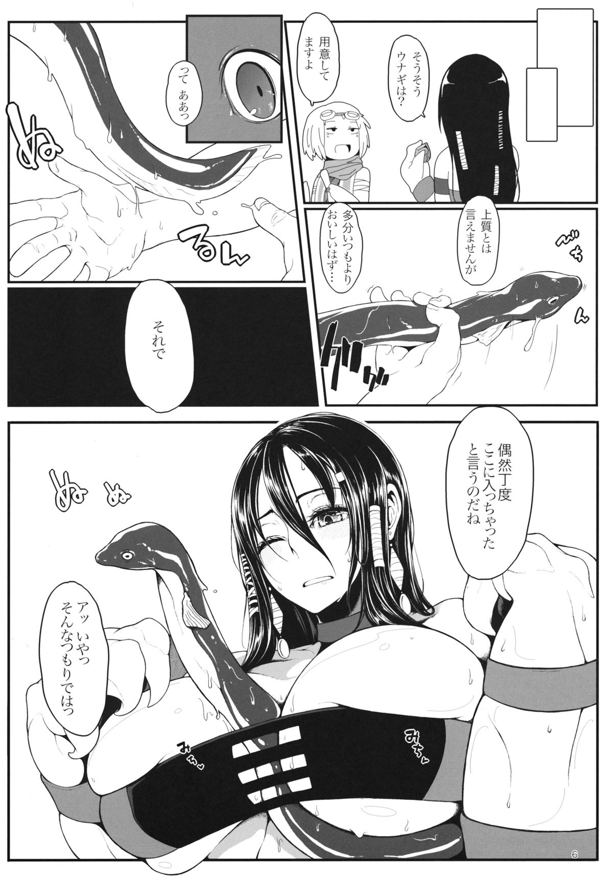 Preview page 5