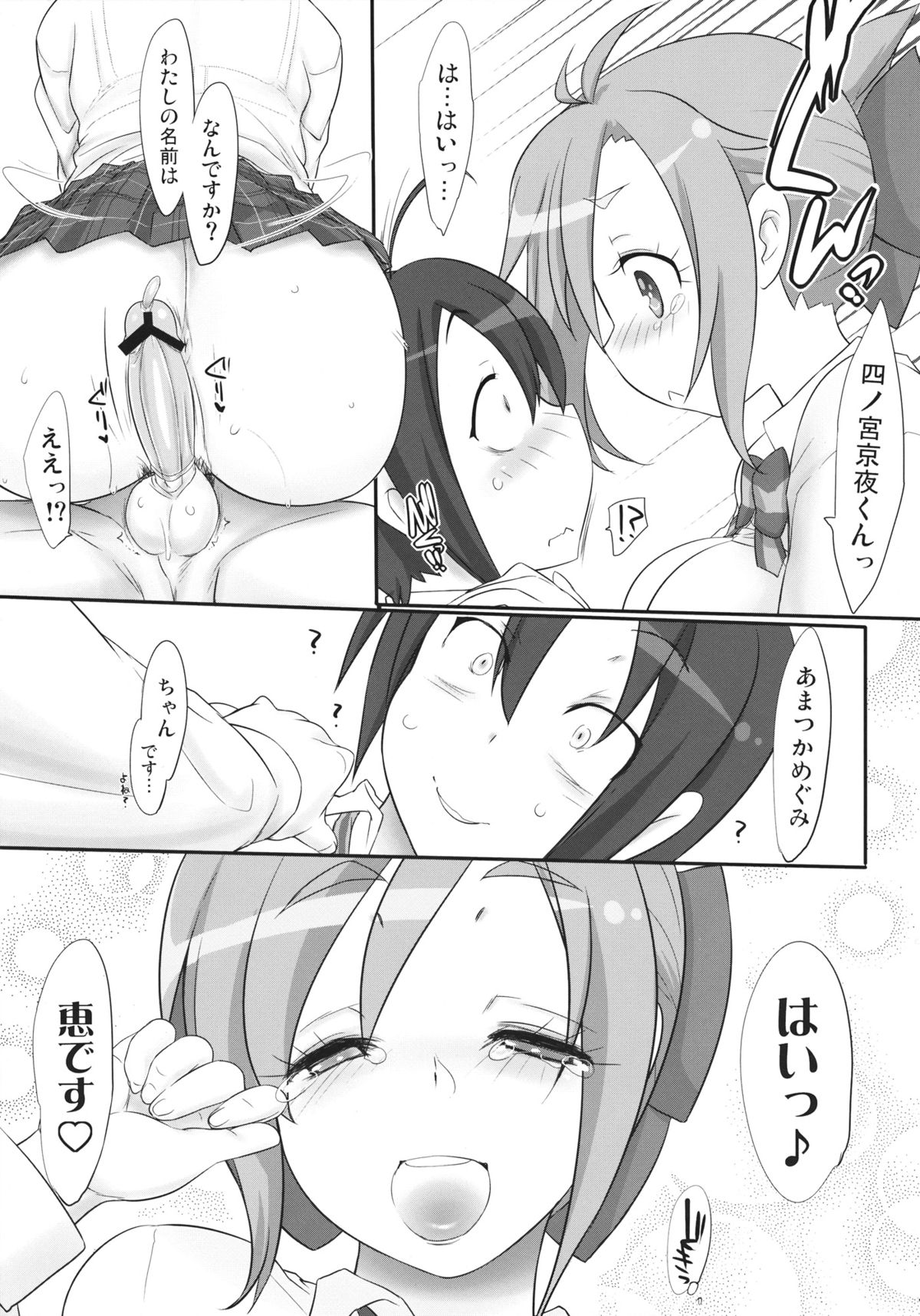 Preview page 7