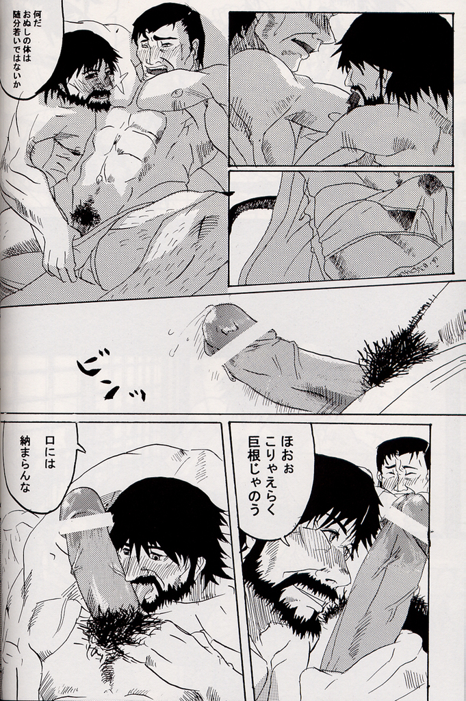 Marobashi - Page 9
