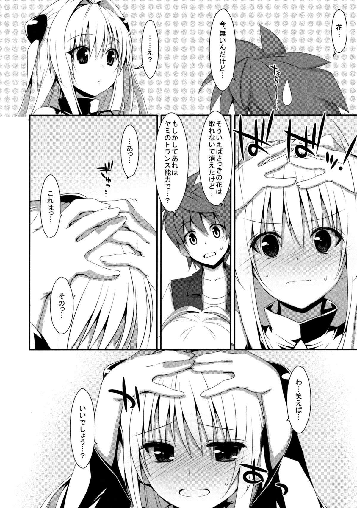 Usotsuki no Koi - Page 19
