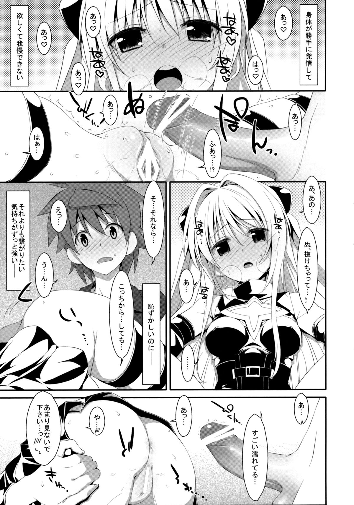 Usotsuki no Koi - Page 24