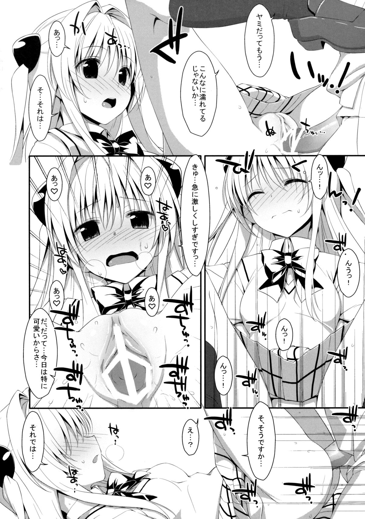 Usotsuki no Koi - Page 33