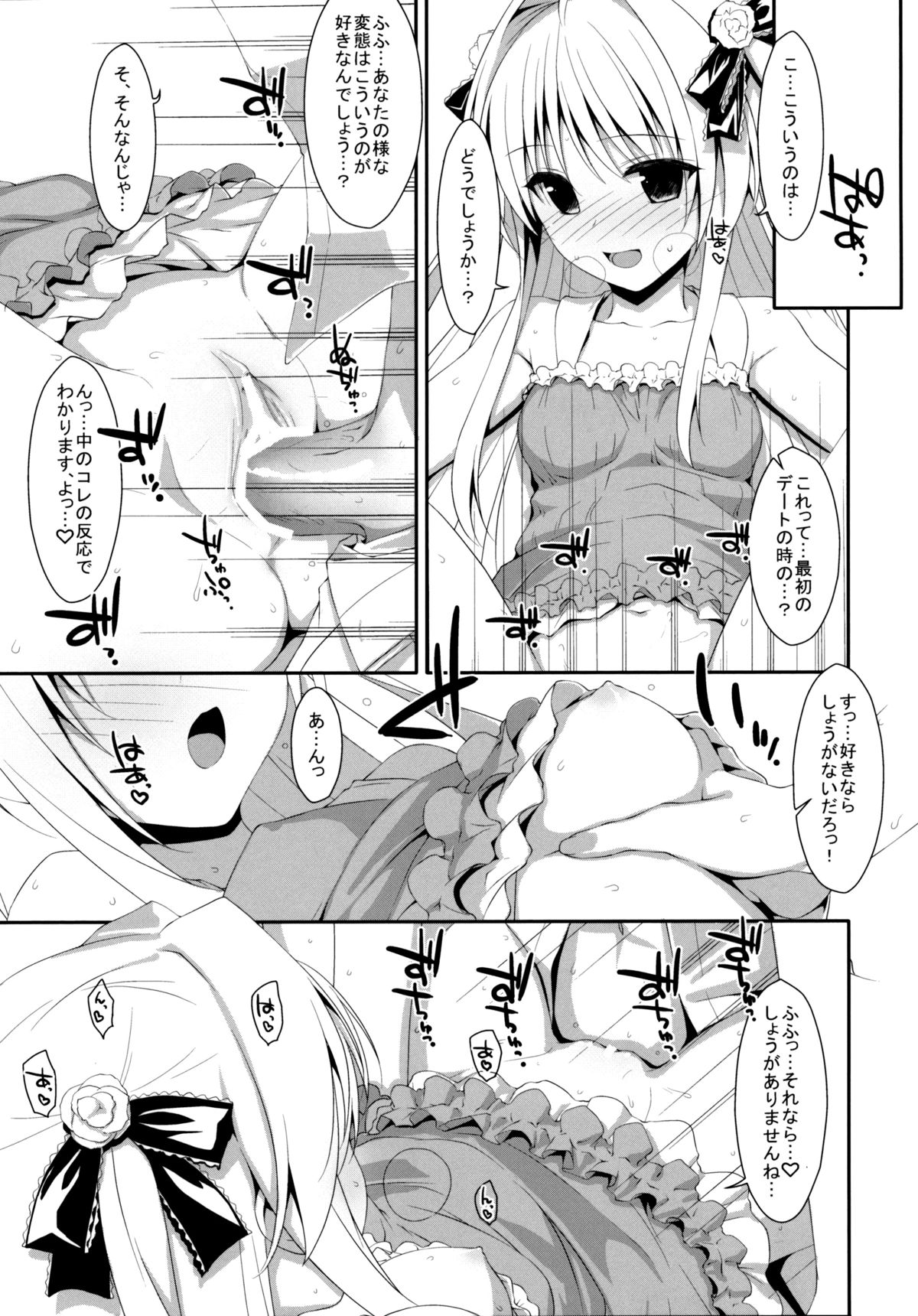Usotsuki no Koi - Page 34