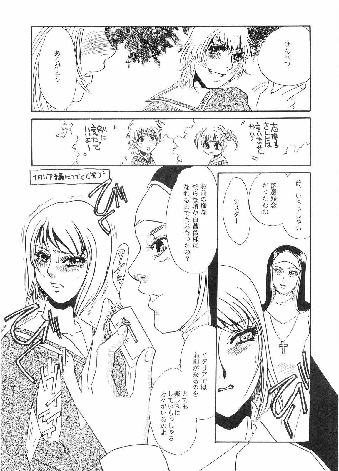 Usotsuki na Kurobara - Page 14