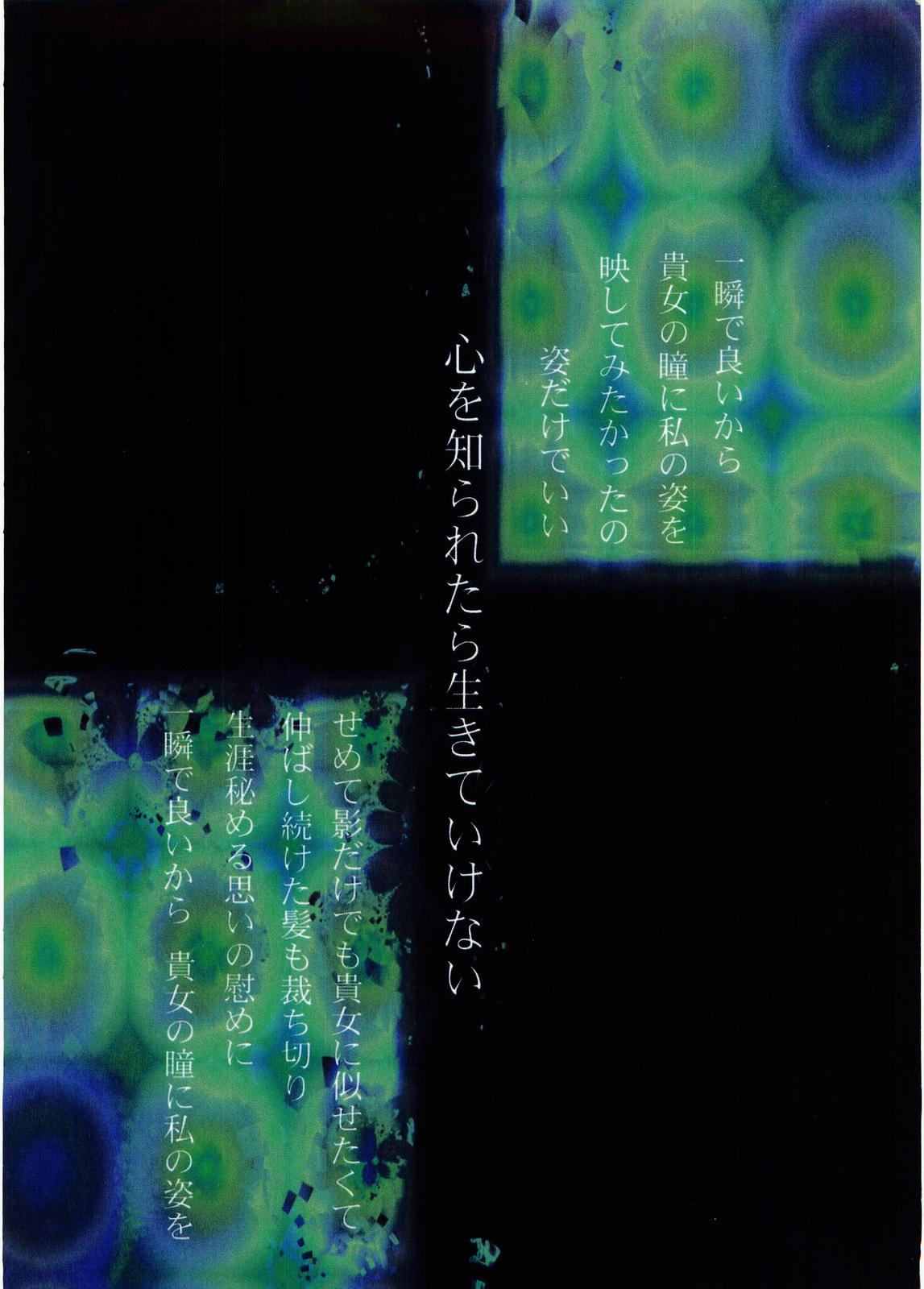 Usotsuki na Kurobara - Page 22