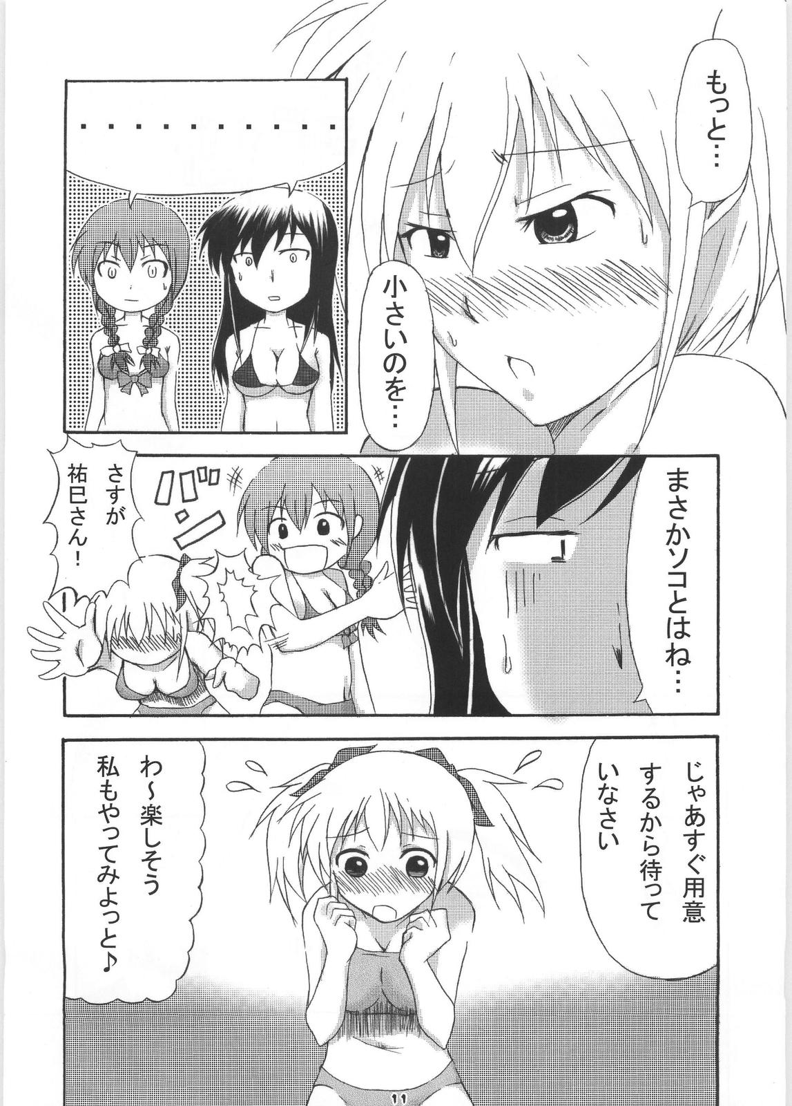 Giga Mite 2 - Page 12