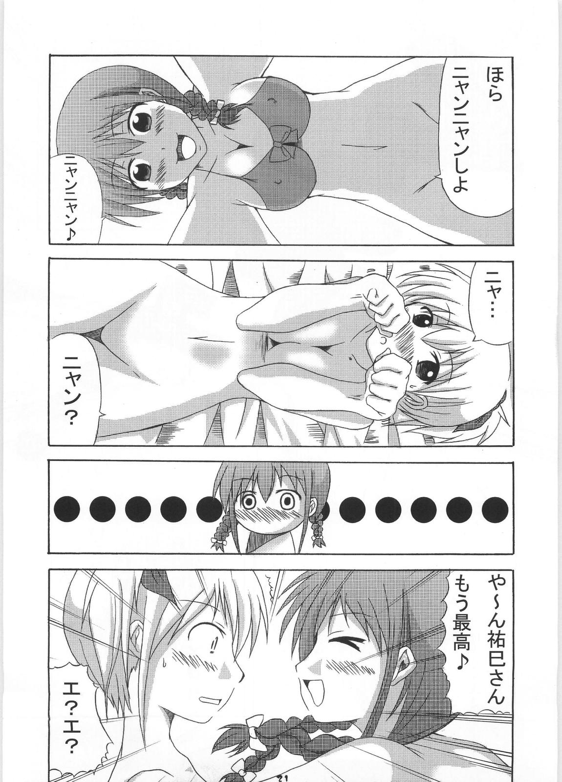 Giga Mite 2 - Page 22