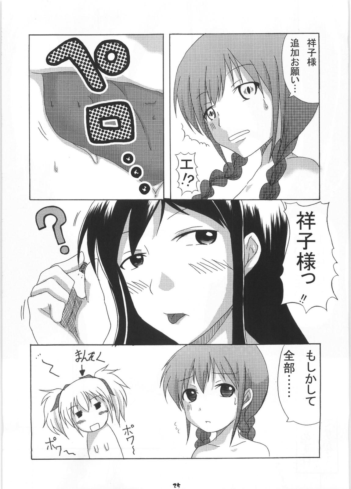 Giga Mite 2 - Page 26