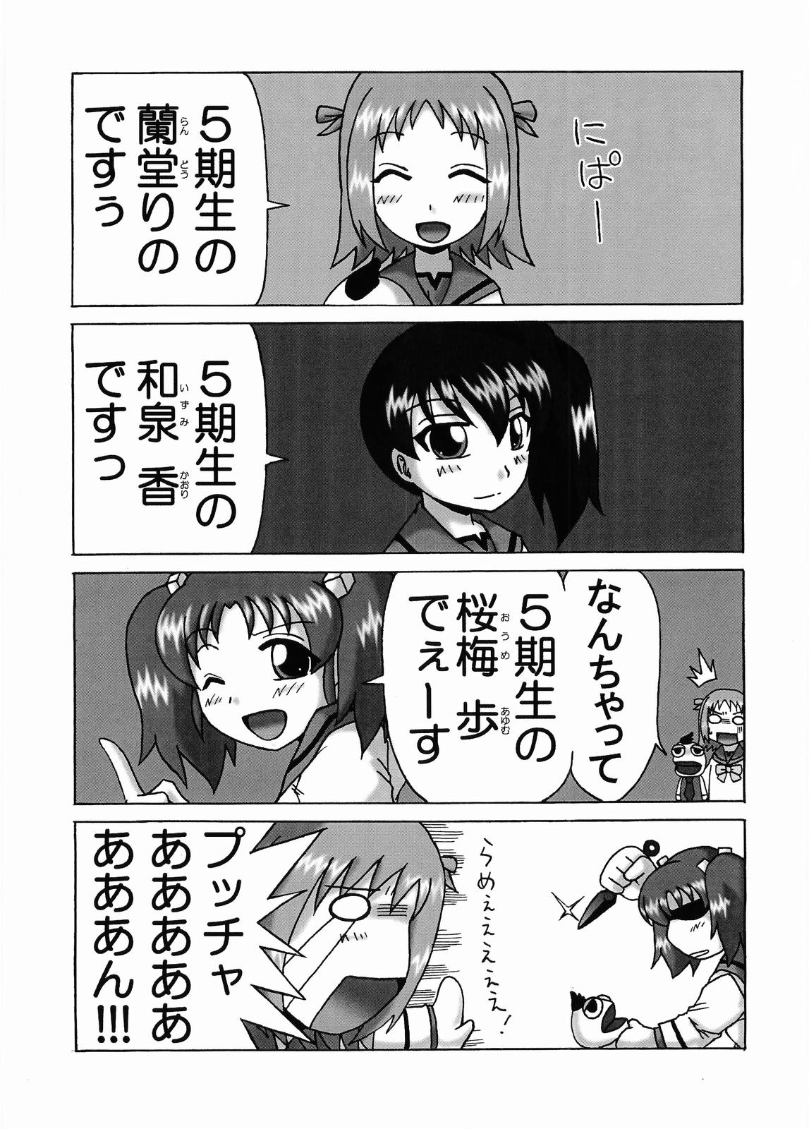 Izumix - Page 16