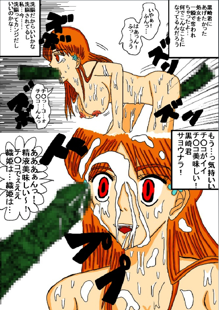 洗脳教育室～総集編Vol.01～ - Page 103
