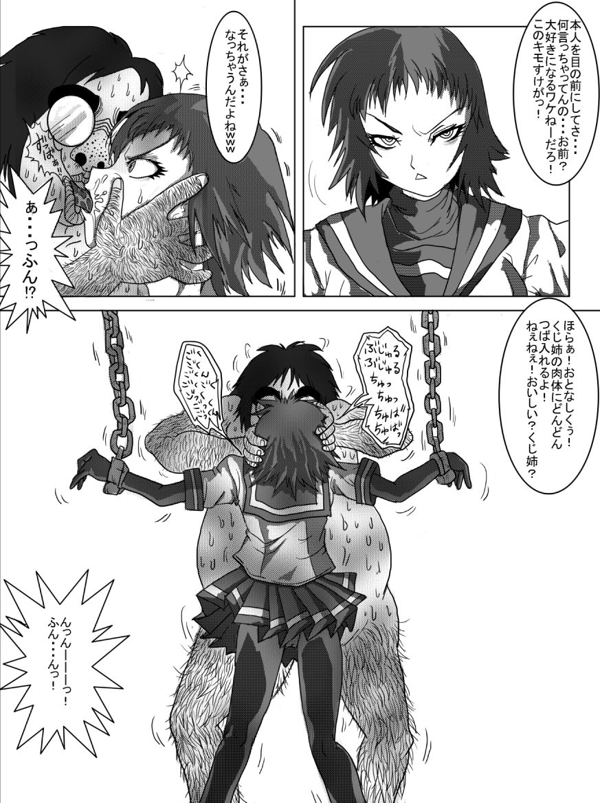 洗脳教育室~総集編Vol.01~ - Page 112
