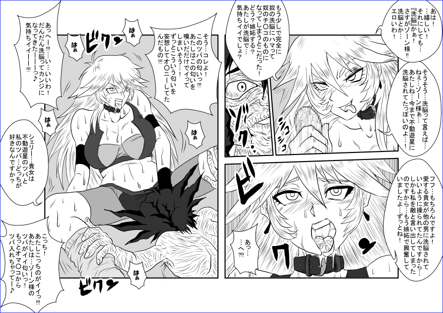 洗脳教育室~総集編Vol.01~ - Page 437