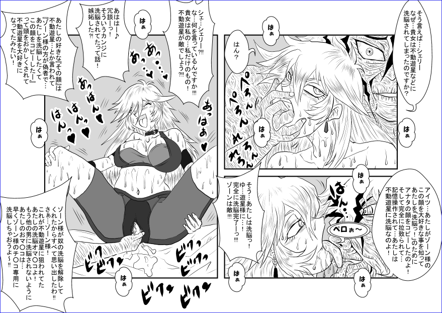 洗脳教育室~総集編Vol.01~ - Page 438