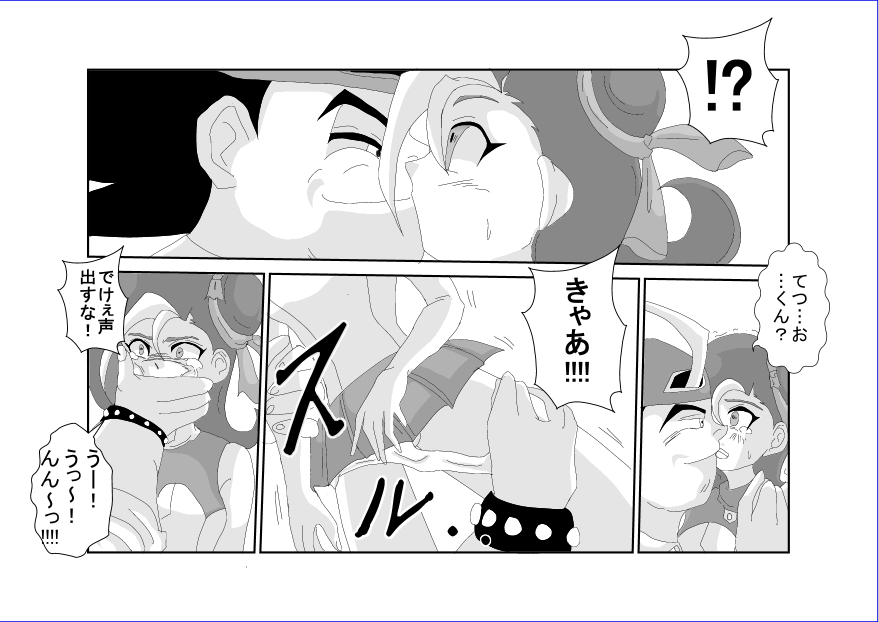 洗脳教育室～総集編Vol.01～ - Page 447