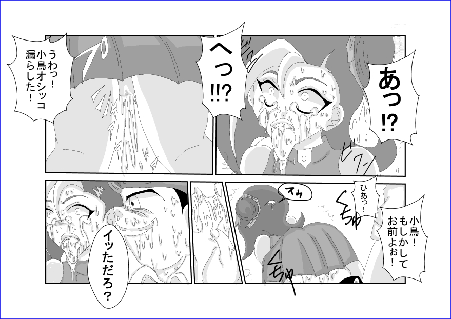 洗脳教育室～総集編Vol.01～ - Page 454