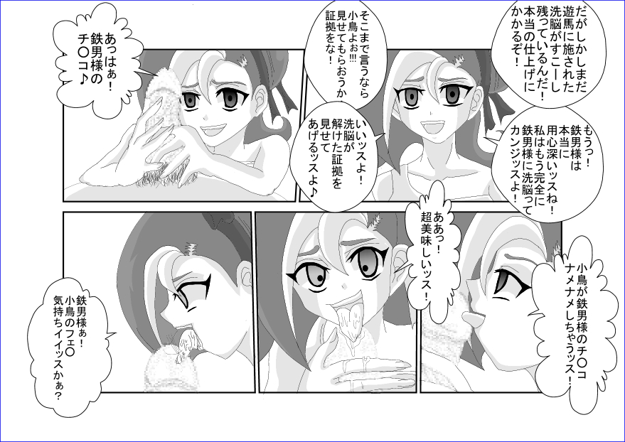 洗脳教育室～総集編Vol.01～ - Page 465