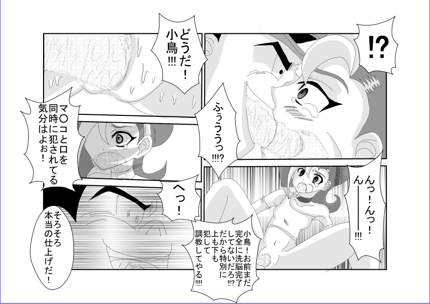 洗脳教育室～総集編Vol.01～ - Page 469
