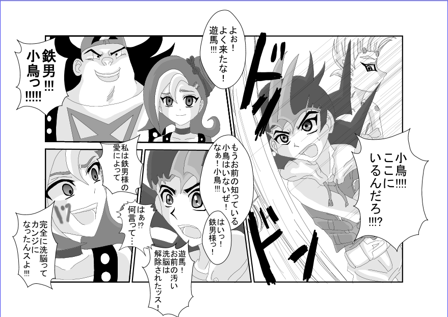 洗脳教育室～総集編Vol.01～ - Page 472