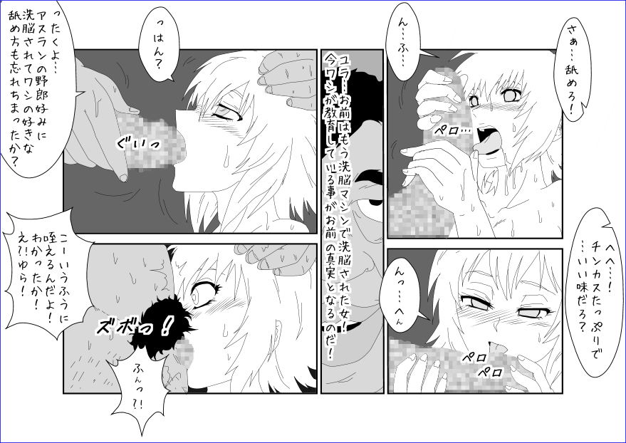 洗脳教育室～総集編Vol.01～ - Page 481