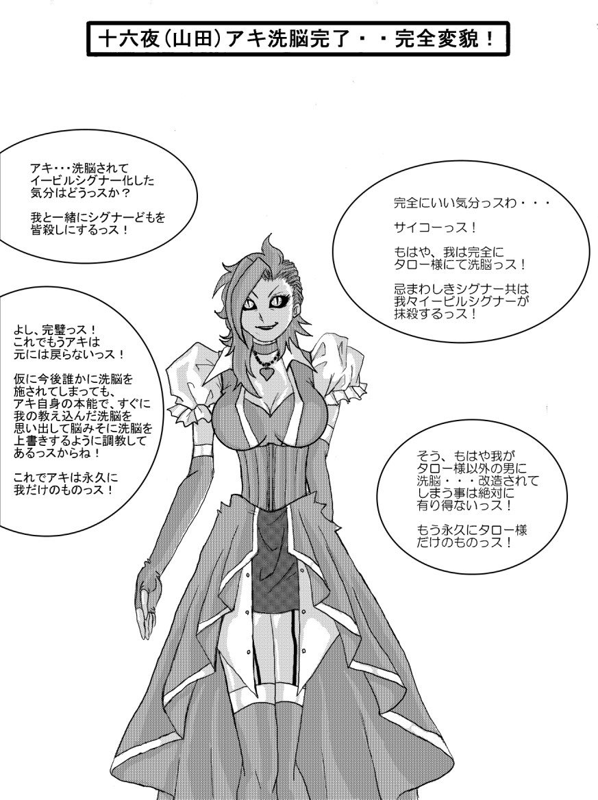 洗脳教育室～総集編Vol.01～ - Page 69