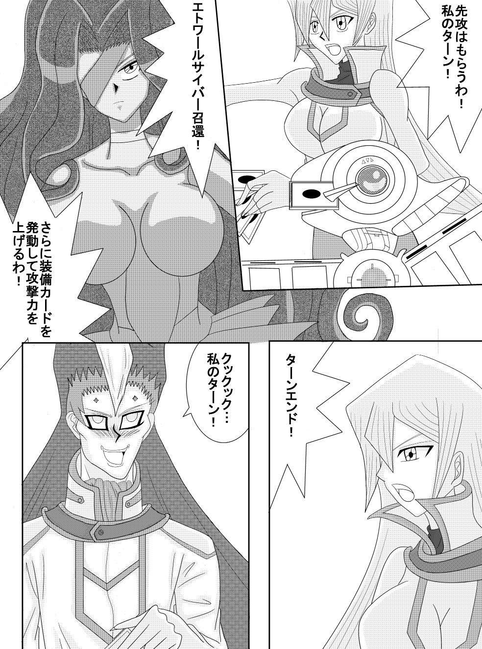 洗脳教育室～総集編Vol.01～ - Page 73