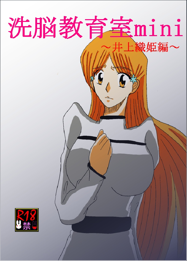 洗脳教育室～総集編Vol.01～ - Page 95