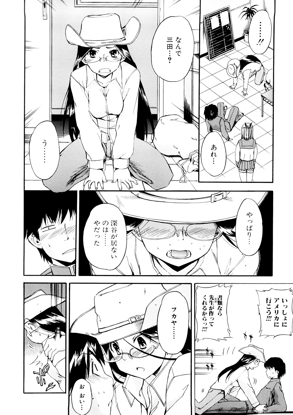 Hatsu Inu 3 - Page 160