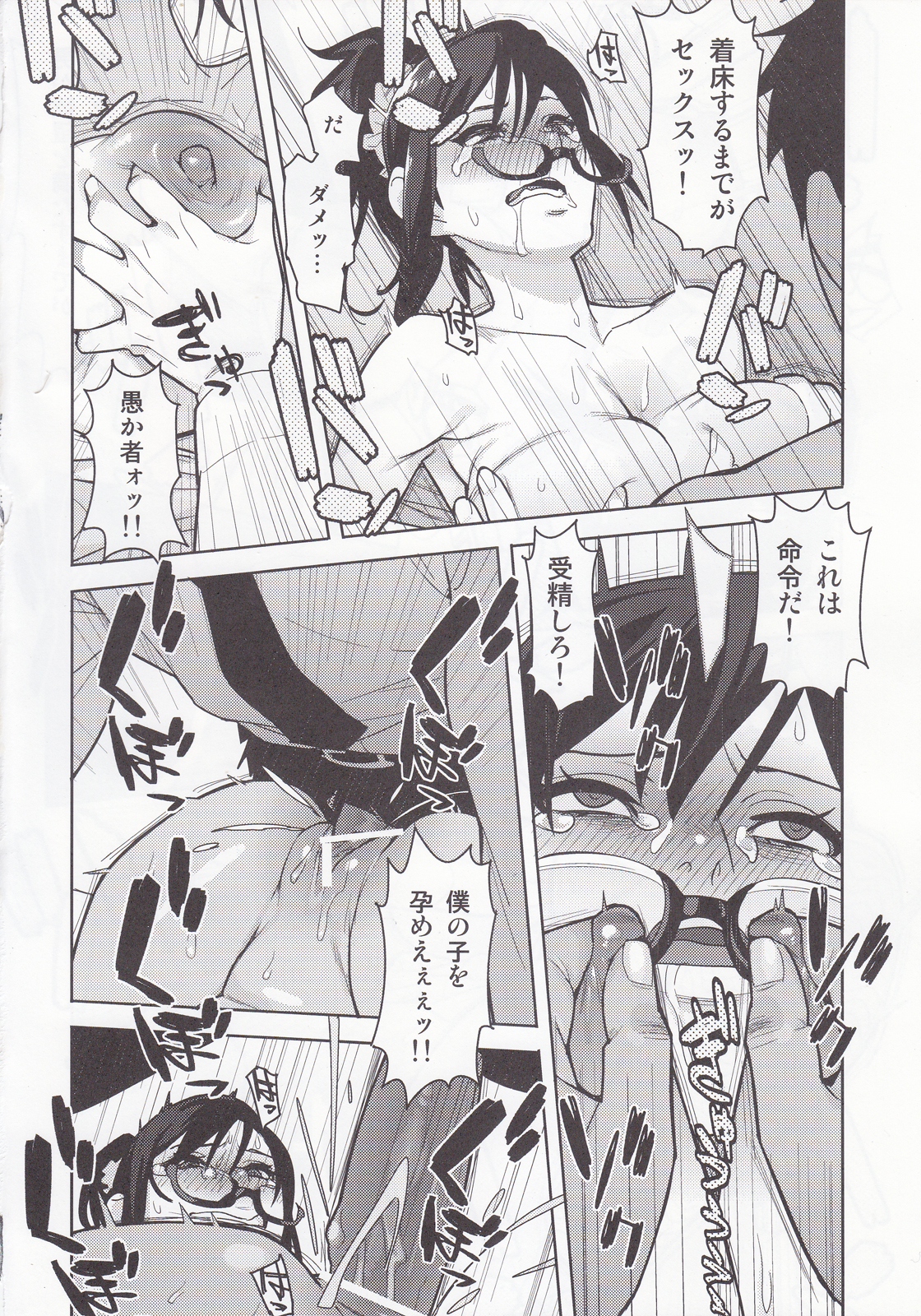 SKEB-COLA - Page 15