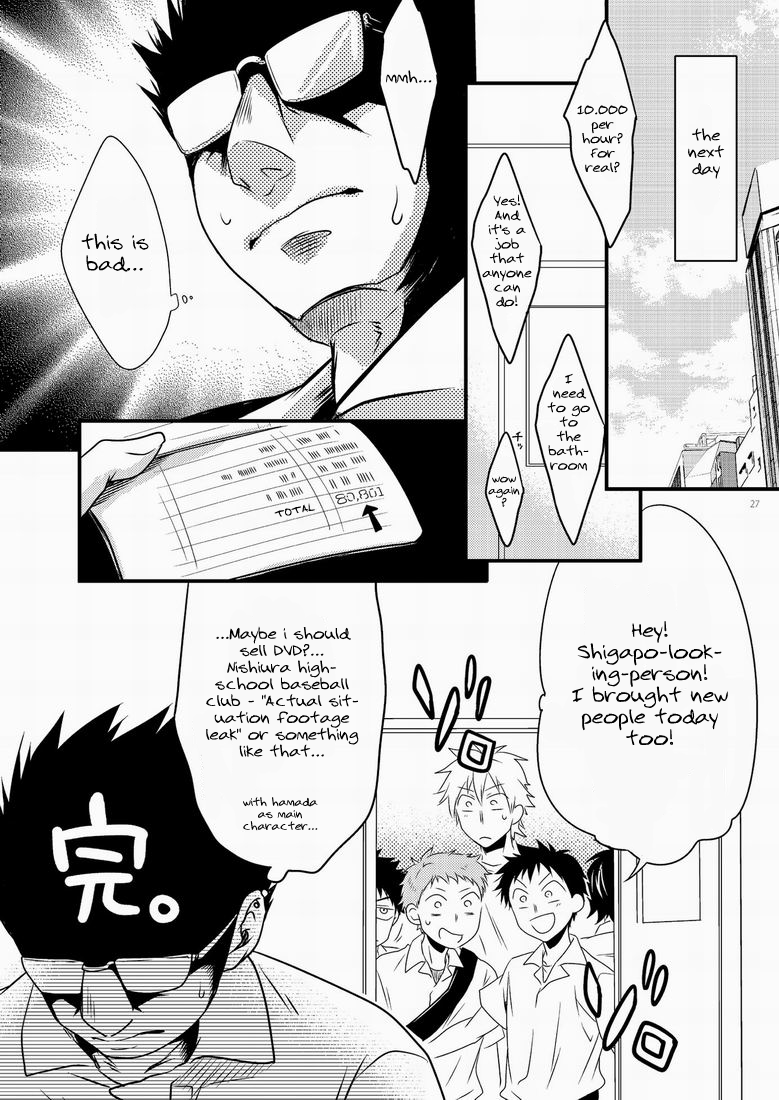 Hamada ga Uke na Hon 3 - Page 24