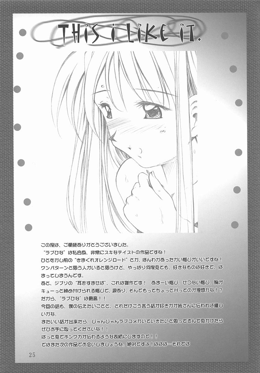 Love Mini. - Page 24